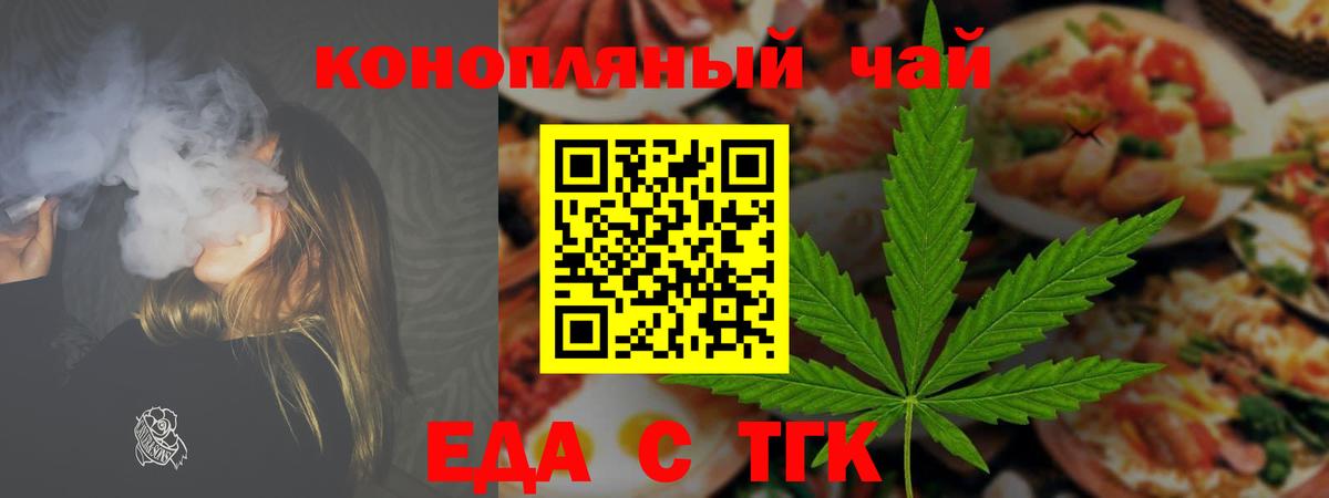 Canna-Cookies конопля  Вход с VPN  Сосновый Бор 
