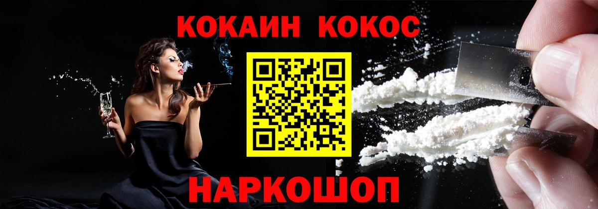 дарнет шоп  Кокаин VHQ  Вход с VPN  Сосновый Бор  КОКАИН VHQ 