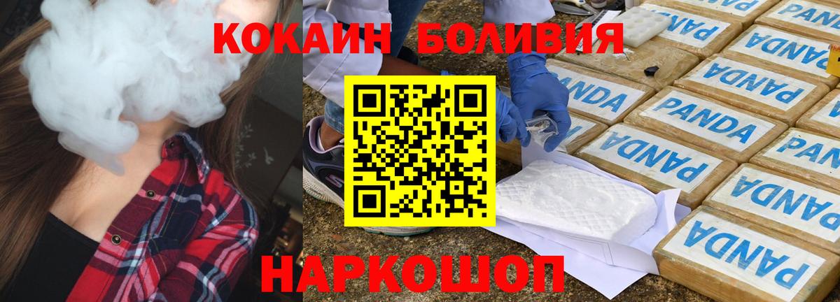 Cocaine Колумбийский Сосновый Бор