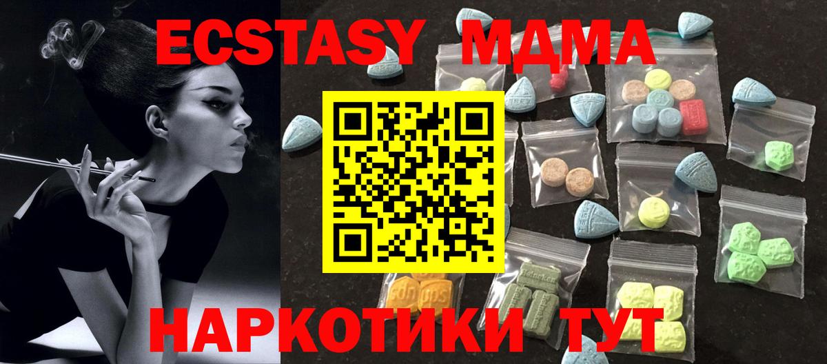 нарко площадка формула  Ecstasy бентли  Вход с VPN  Сосновый Бор  Экстази Cube  Экстази 