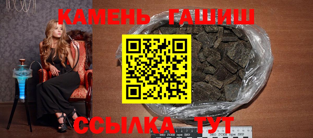 ГАШ гашик  Вход с VPN  Сосновый Бор  ГАШИШ Cannabis 