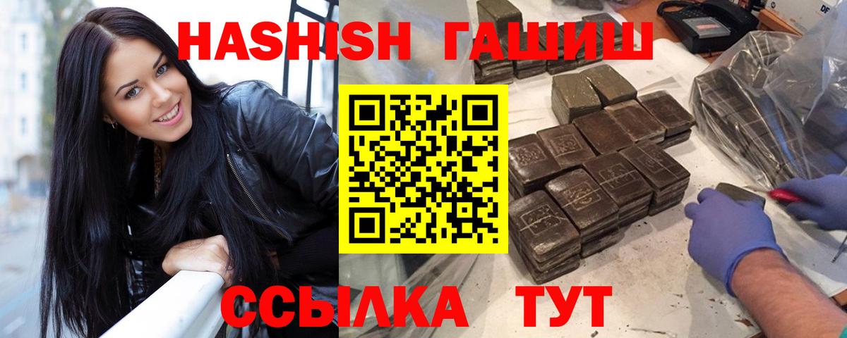 ГАШИШ 40% ТГК Сосновый Бор