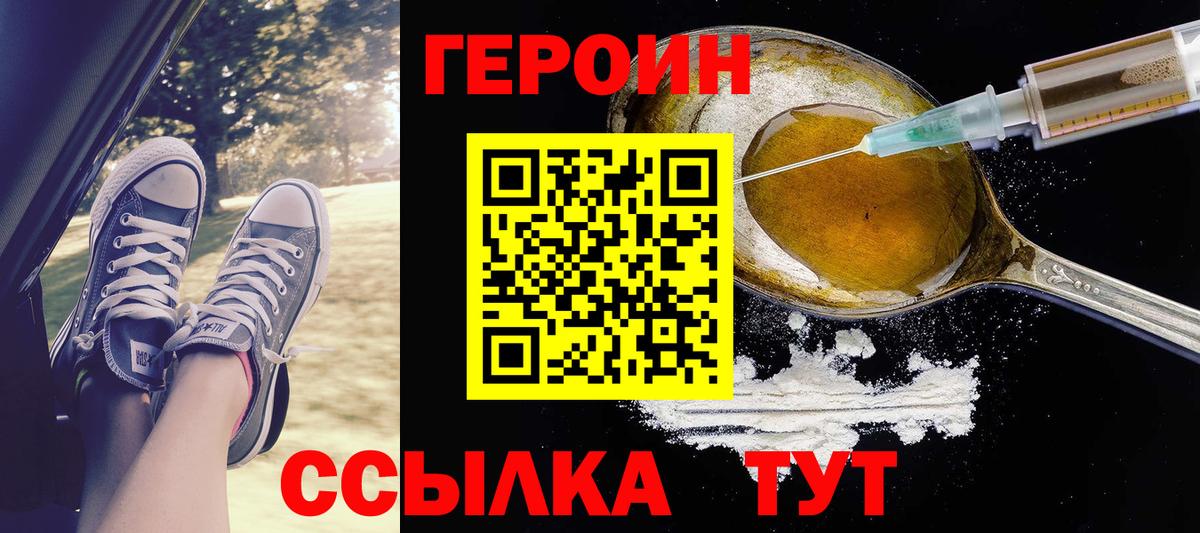 Сосновый Бор  ГЕРОИН хмурый  Вход с VPN 