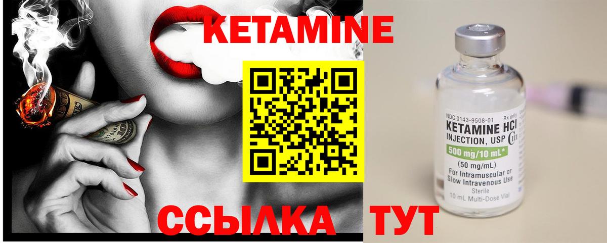 Кетамин VHQ  блэк спрут сайт  Сосновый Бор  Вход с VPN 