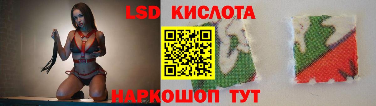 Лсд 25 экстази ecstasy  Вход с VPN  ЛСД экстази кислота    сайт  Сосновый Бор 