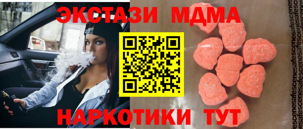 MDMA  Вход с VPN  Сосновый Бор  MDMA VHQ  MDMA Molly 