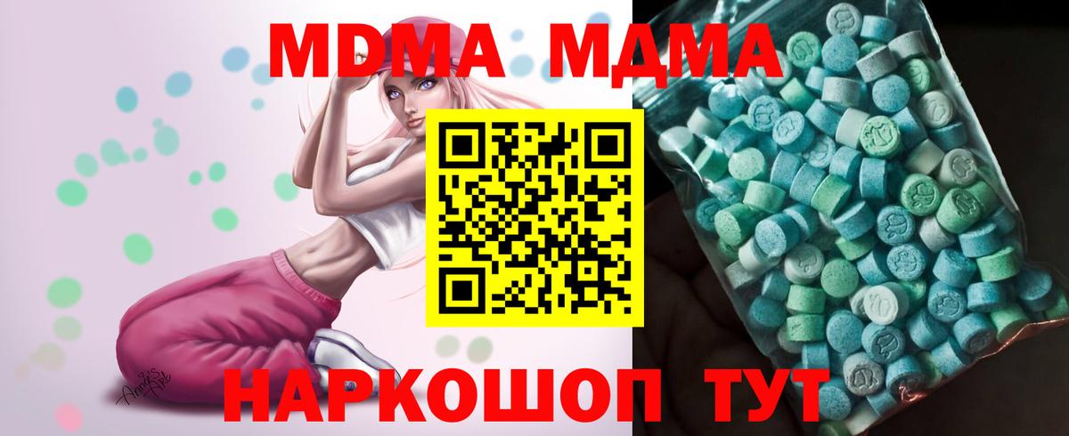 MDMA crystal Сосновый Бор