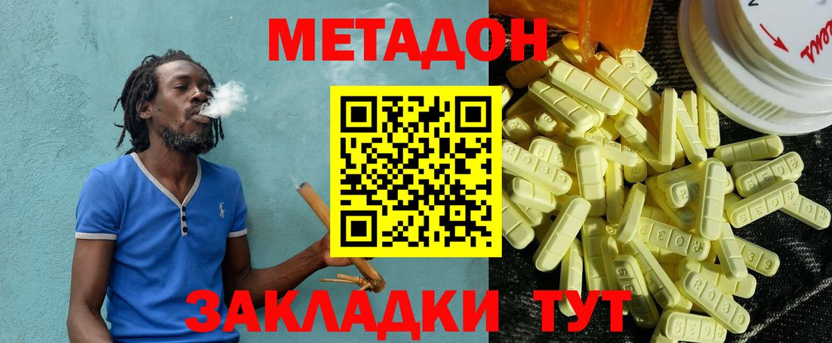 Метадон methadone  Вход с VPN    зеркало  Сосновый Бор 