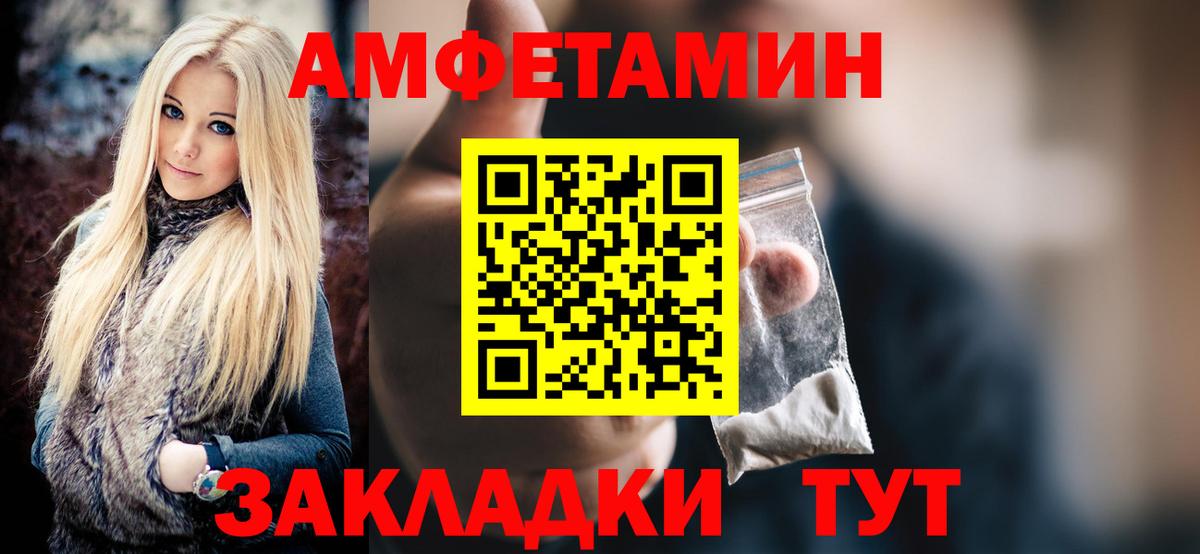 Метамфетамин  Метамфетамин Methamphetamine  Вход с VPN  Сосновый Бор 