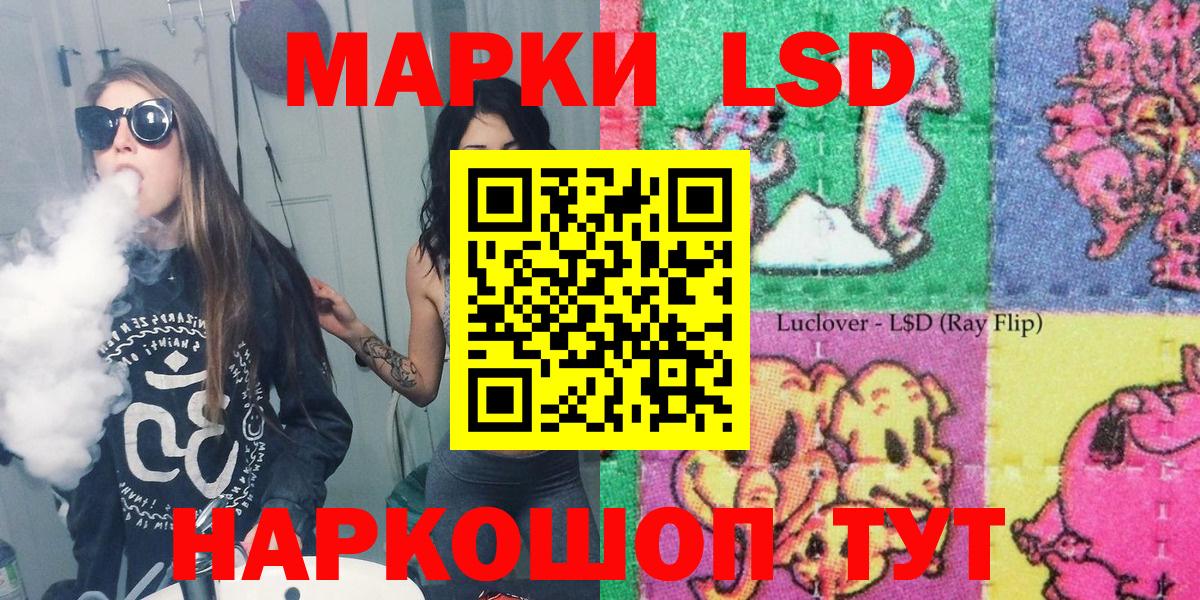 Марки 25I-NBOMe  Вход с VPN  Сосновый Бор  Марки NBOMe 1,8мг 