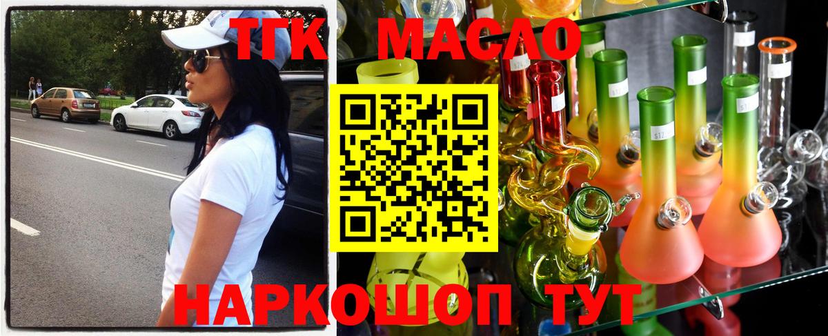 сколько стоит  ТГК вейп  Дистиллят ТГК THC oil  блэк спрут ссылка  Сосновый Бор  Вход с VPN 