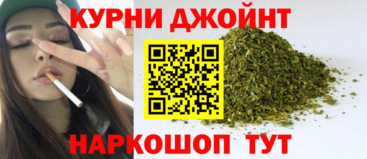 МАРИХУАНА Сосновый Бор